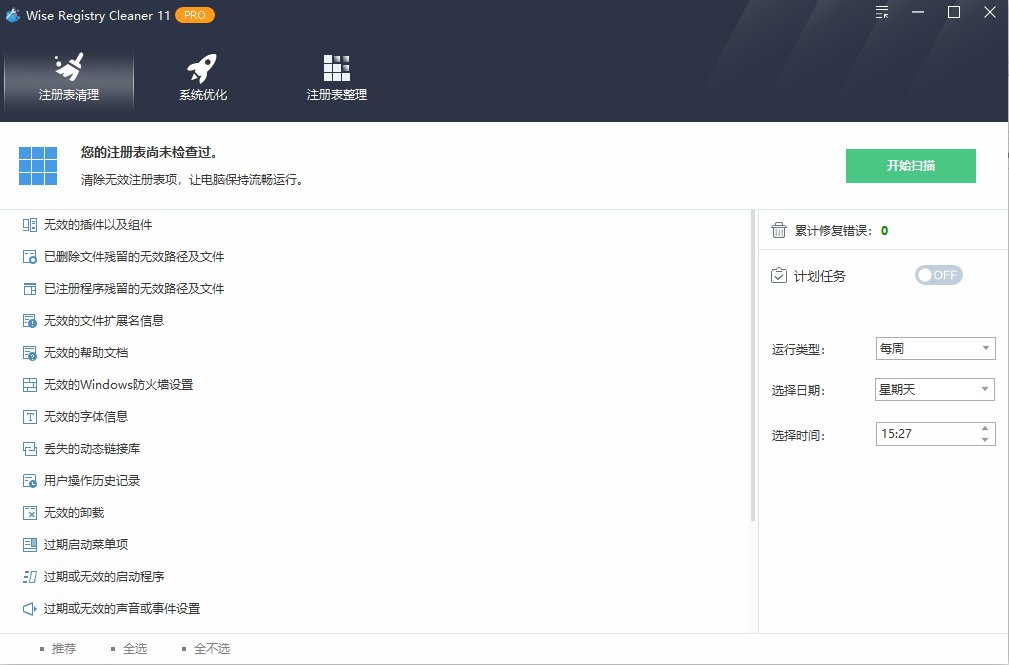 Wise Registry Cleaner(注册表清理) Pro v11.3.3.735 多语便携版
