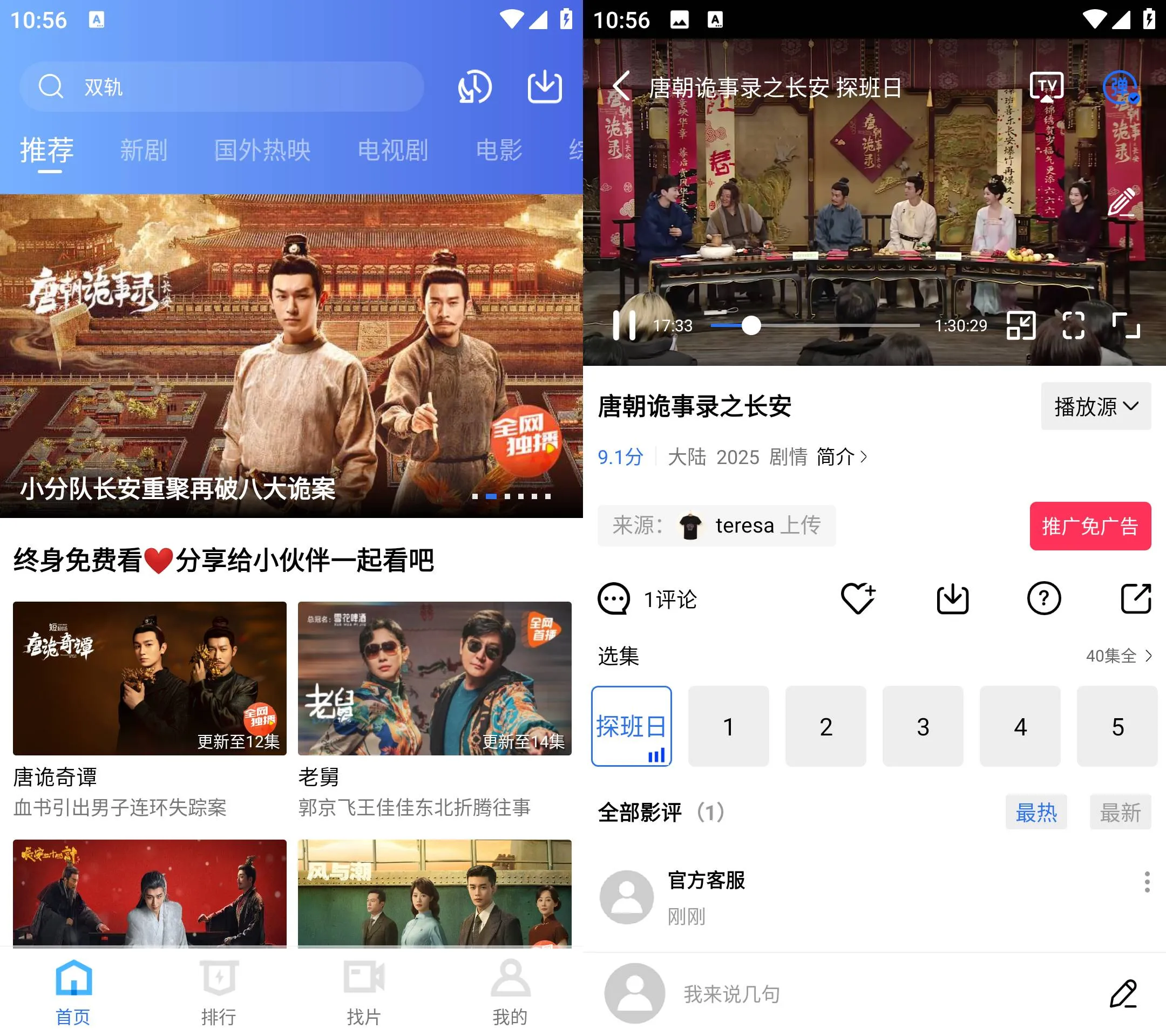 闪电视频 v4.5.0 永久免费追剧APP 多源高清影视播放软件