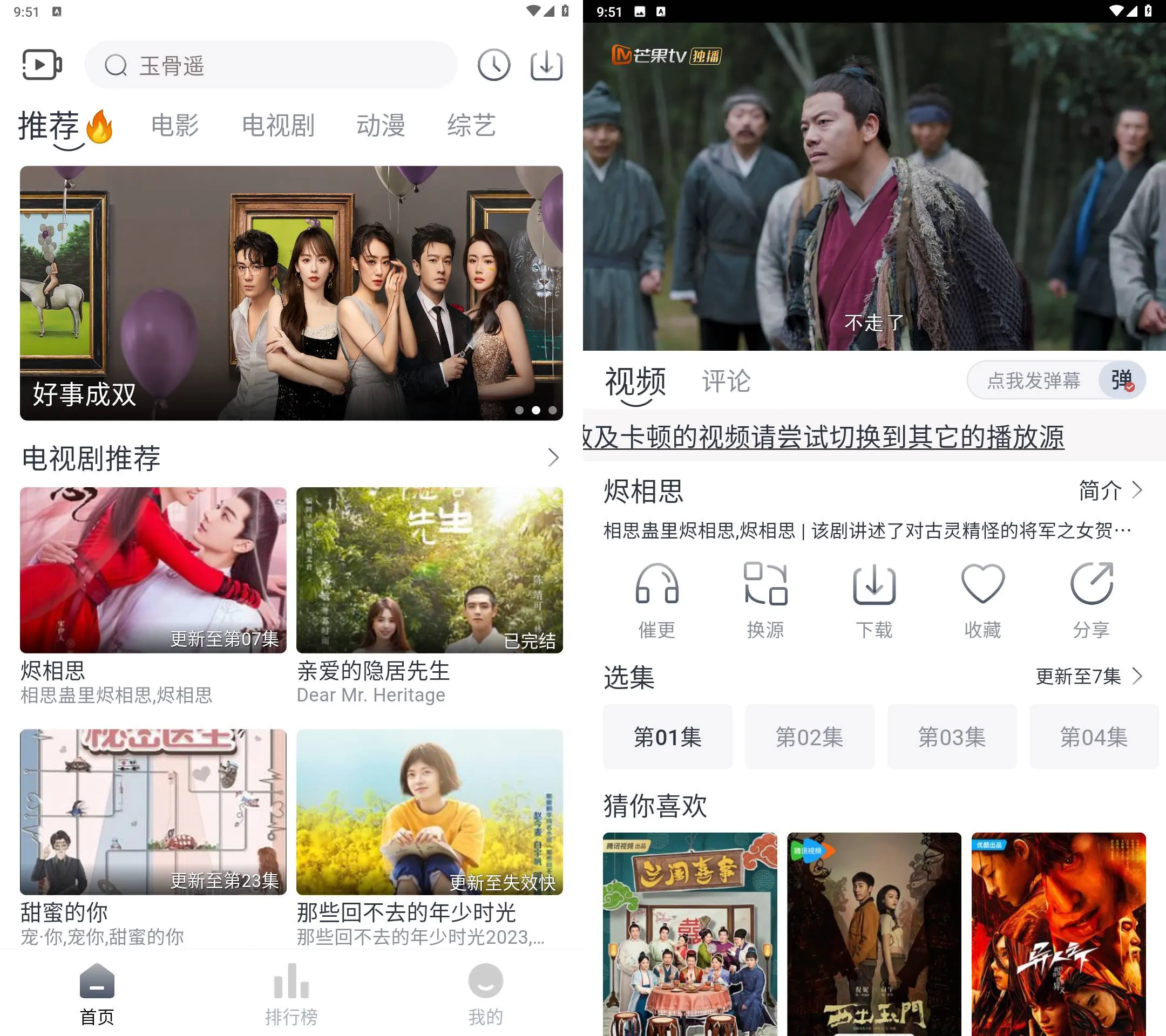 Android 追忆影视4K v5.0.0 去广告纯净版