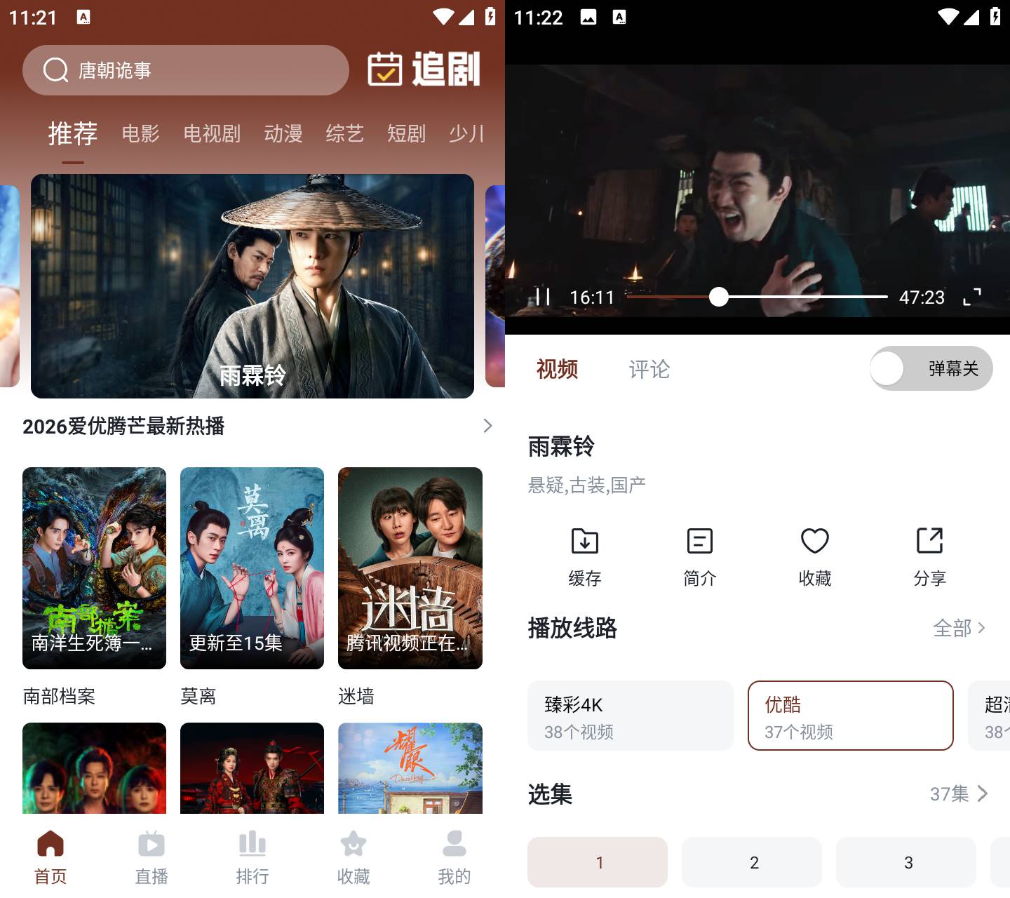 山楂影视 v1.1.3 4K高清追剧APP 多线路全品类影视播放软件