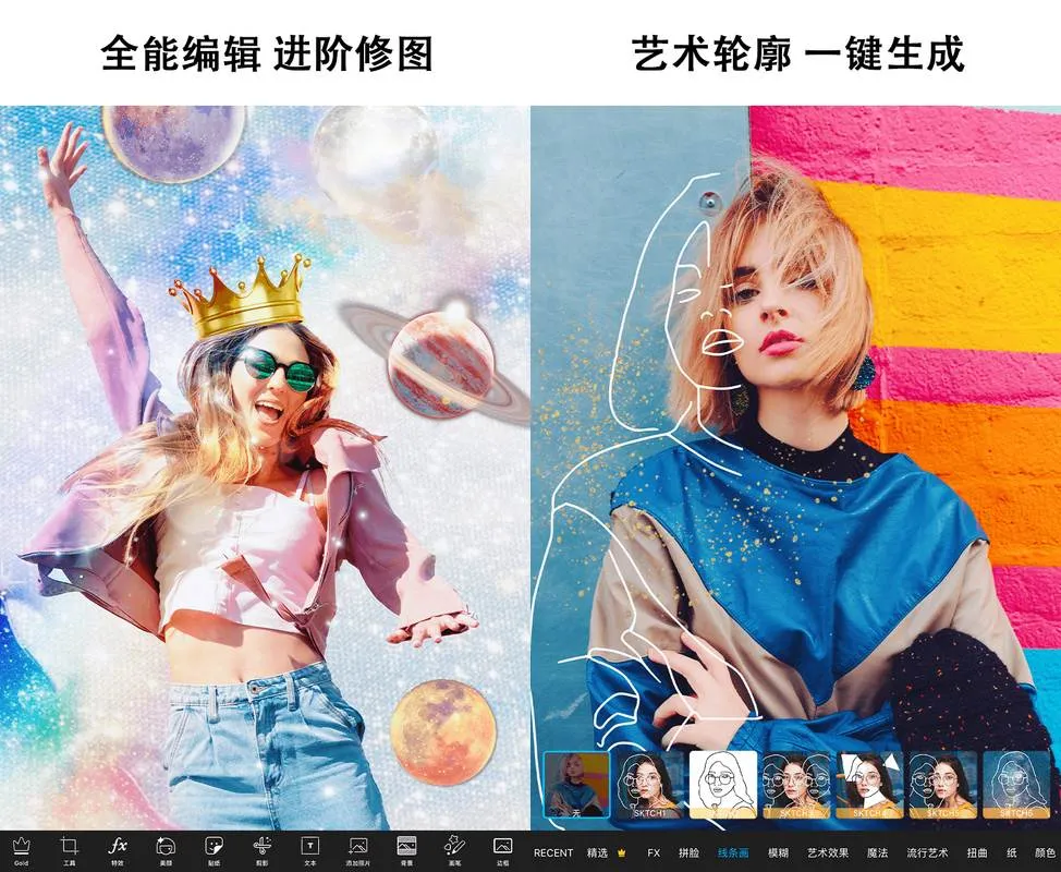 Picsart 美易 v30.1.0 AI艺术修图软件 多特效照片编辑工具