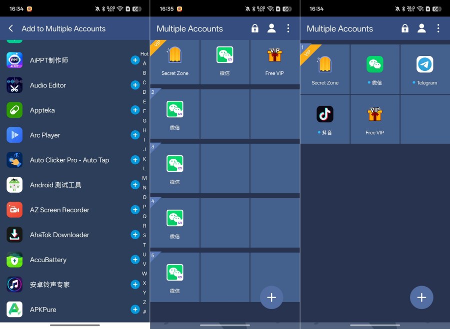 ‌应用双开5.4.8破解版 &amp;#8211; 无限克隆APP+会员功能全解锁！