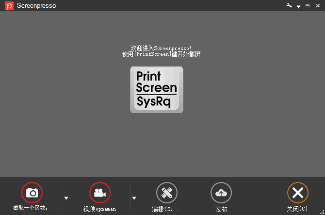 Screenpresso(优秀的截图工具) Pro v2.2.13 多语便携版