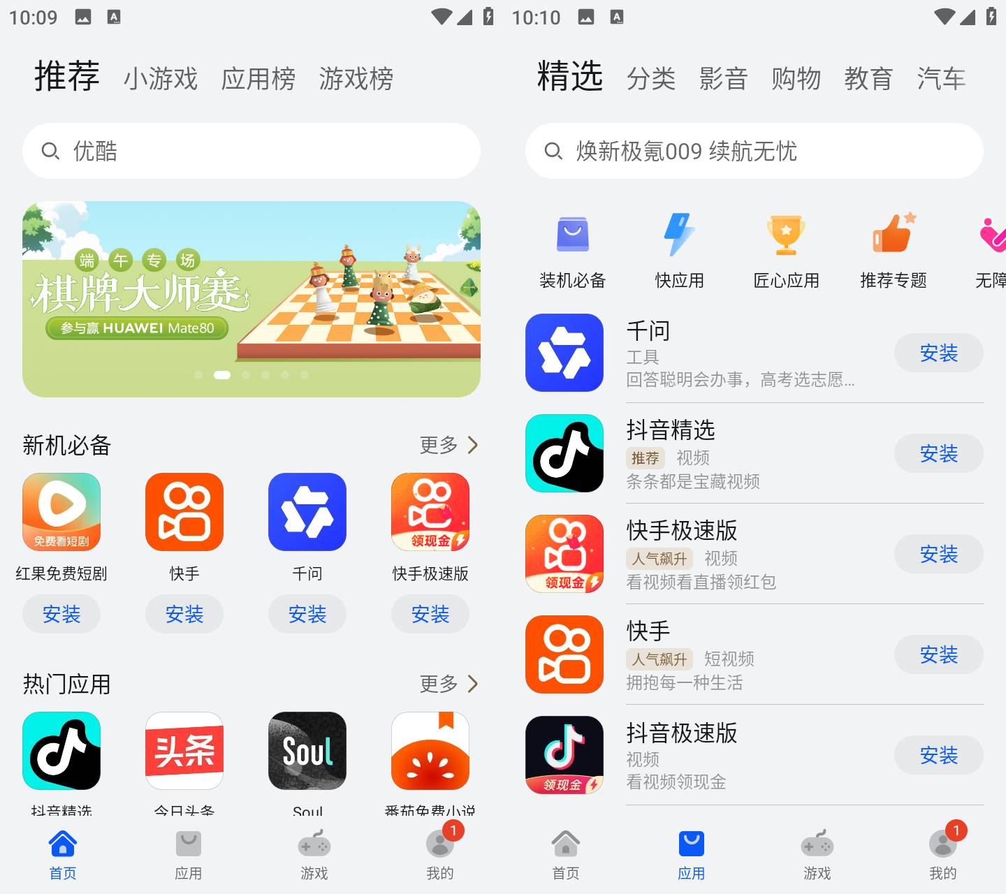 华为应用市场国际版 v16.4.1.300 全球精品应用分发平台