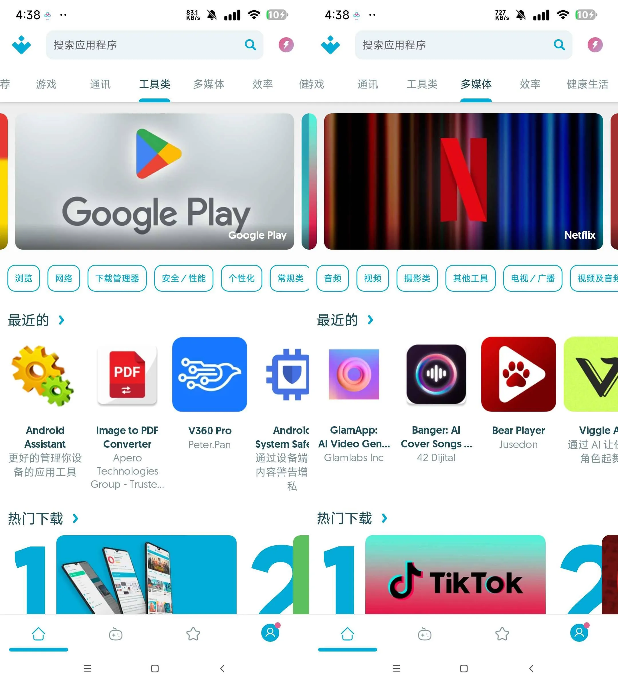 Uptodown App Store v7.32 海外第三方应用商店 安卓APK下载工具
