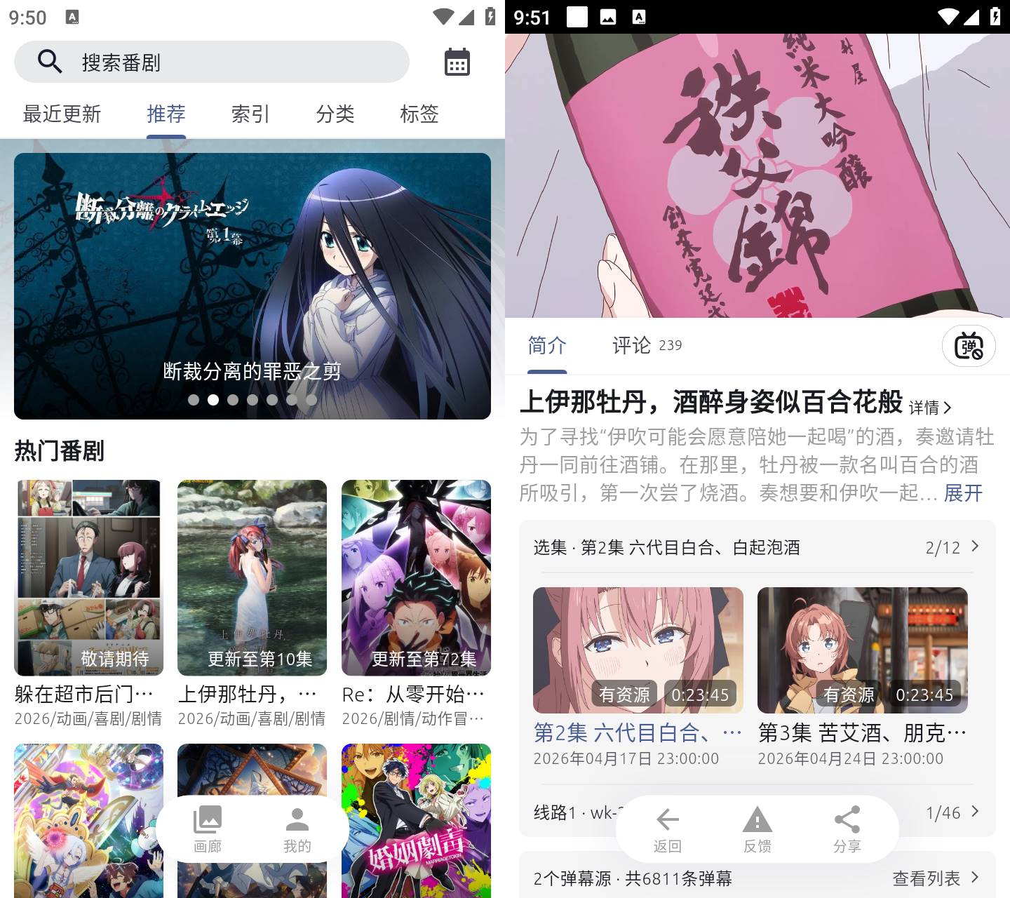 AniCh动漫 v1.5.17 高清追番APP 多弹幕源动漫播放软件