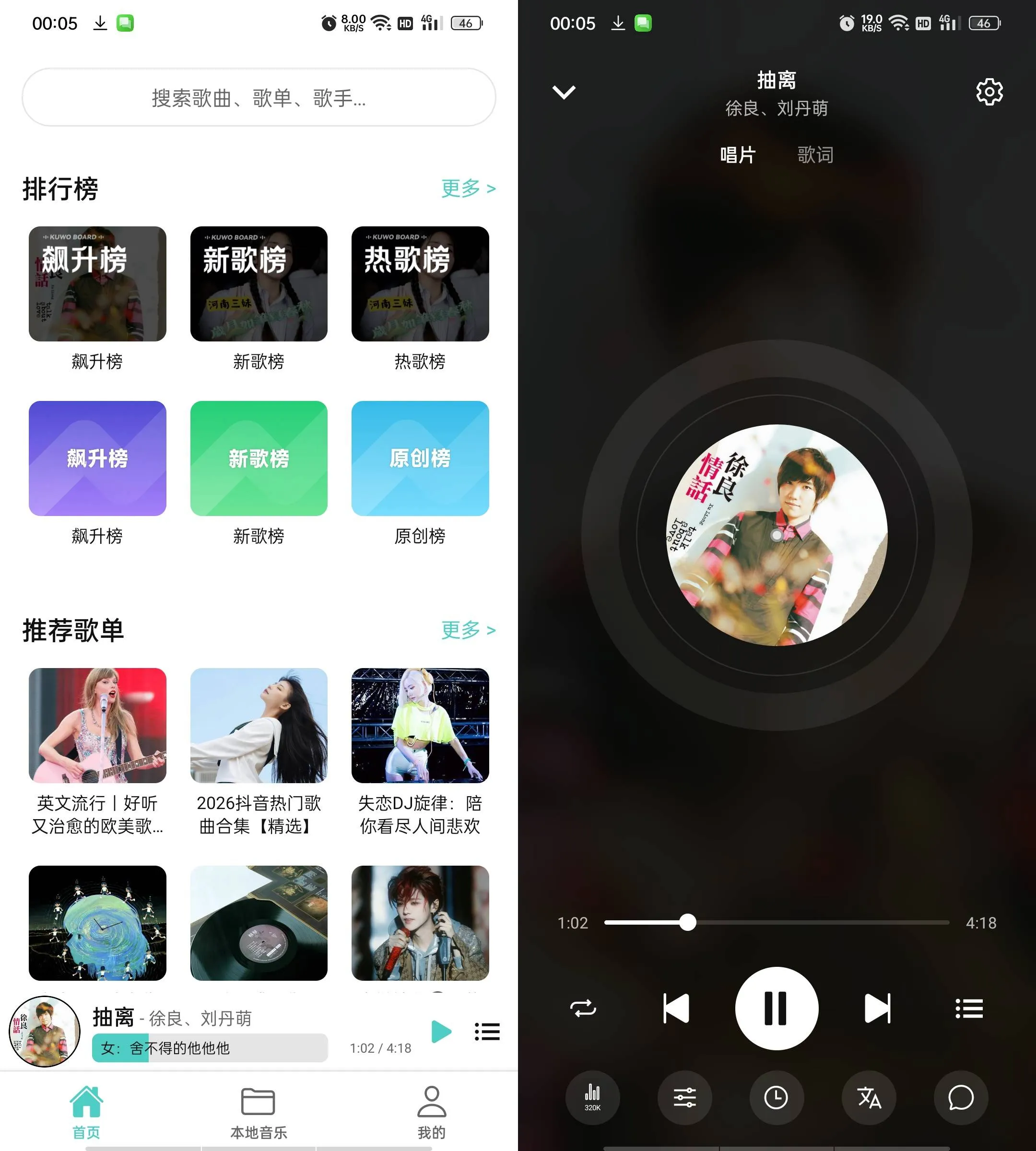 音狐音乐 v1.1.6 纯净无广告无损听歌APP