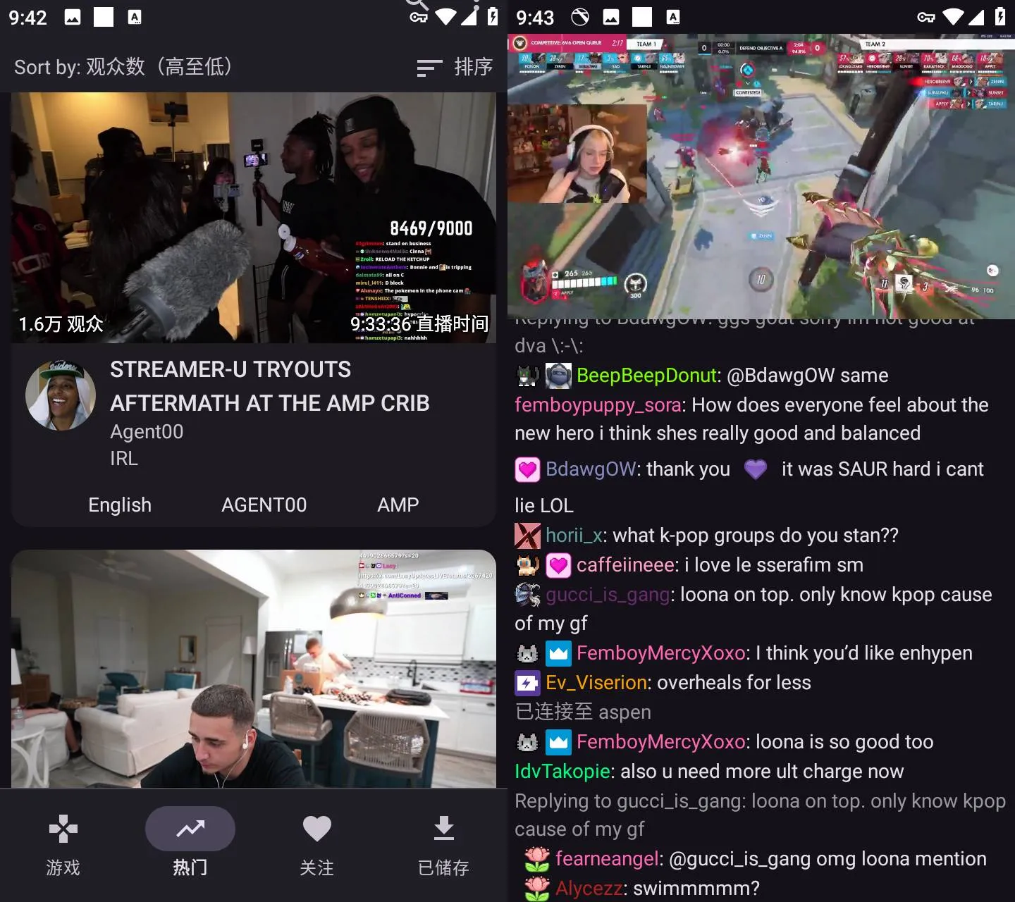 Xtra v2.57.2 Twitch第三方直播客户端