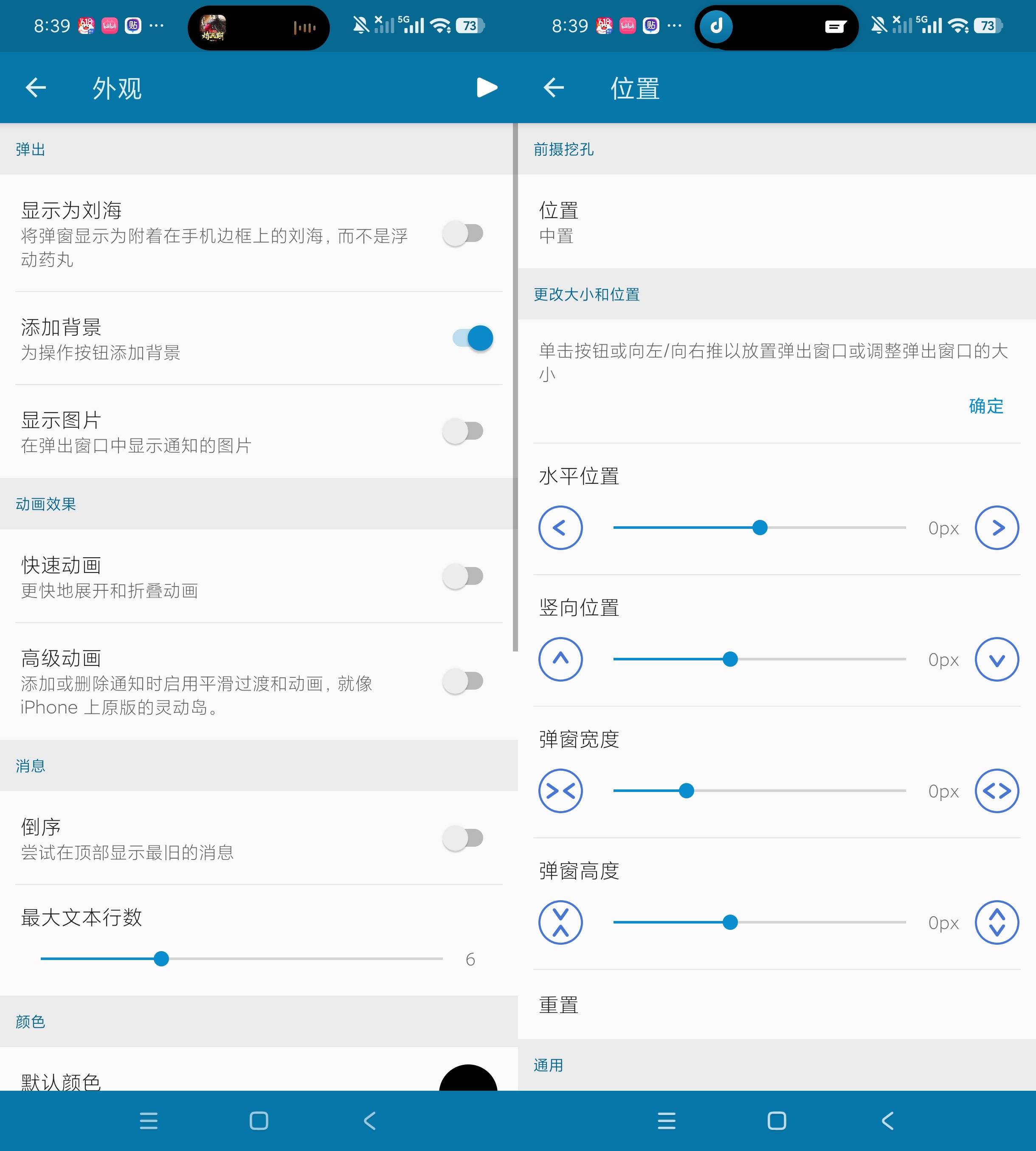 dynamicSpot 系统灵动岛 v1.90 安卓全局灵动弹窗自定义工具