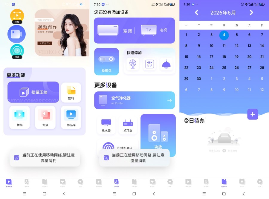 无水印视频剪辑1.0 – 解锁高级功能!多种剪辑工具一键搞定