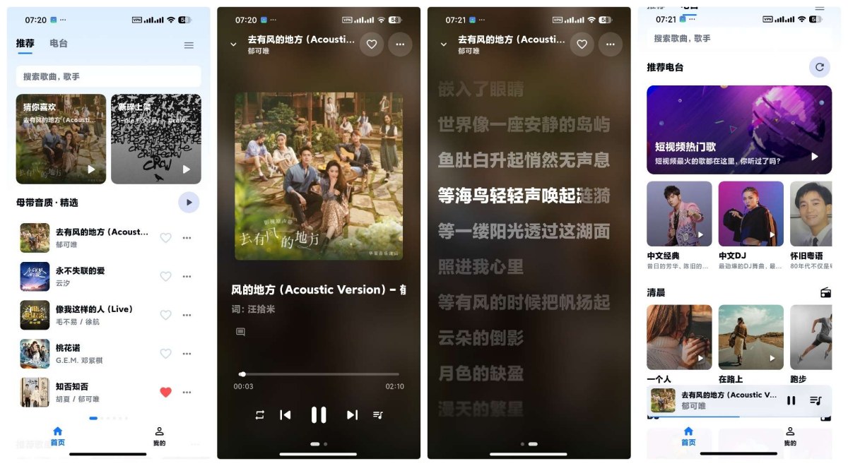 ‌KA Music概念版破解：自动领取会员，解锁高颜值功能！‌