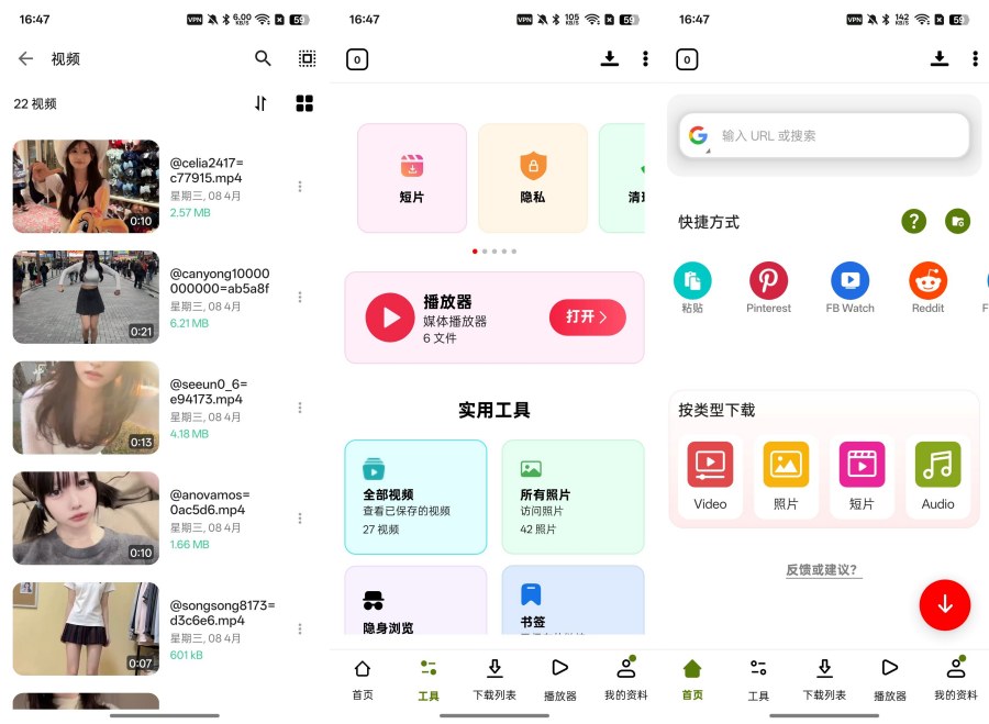 VidFetch v7.0.540破解版｜全网视频一键解析｜解锁会员特权
