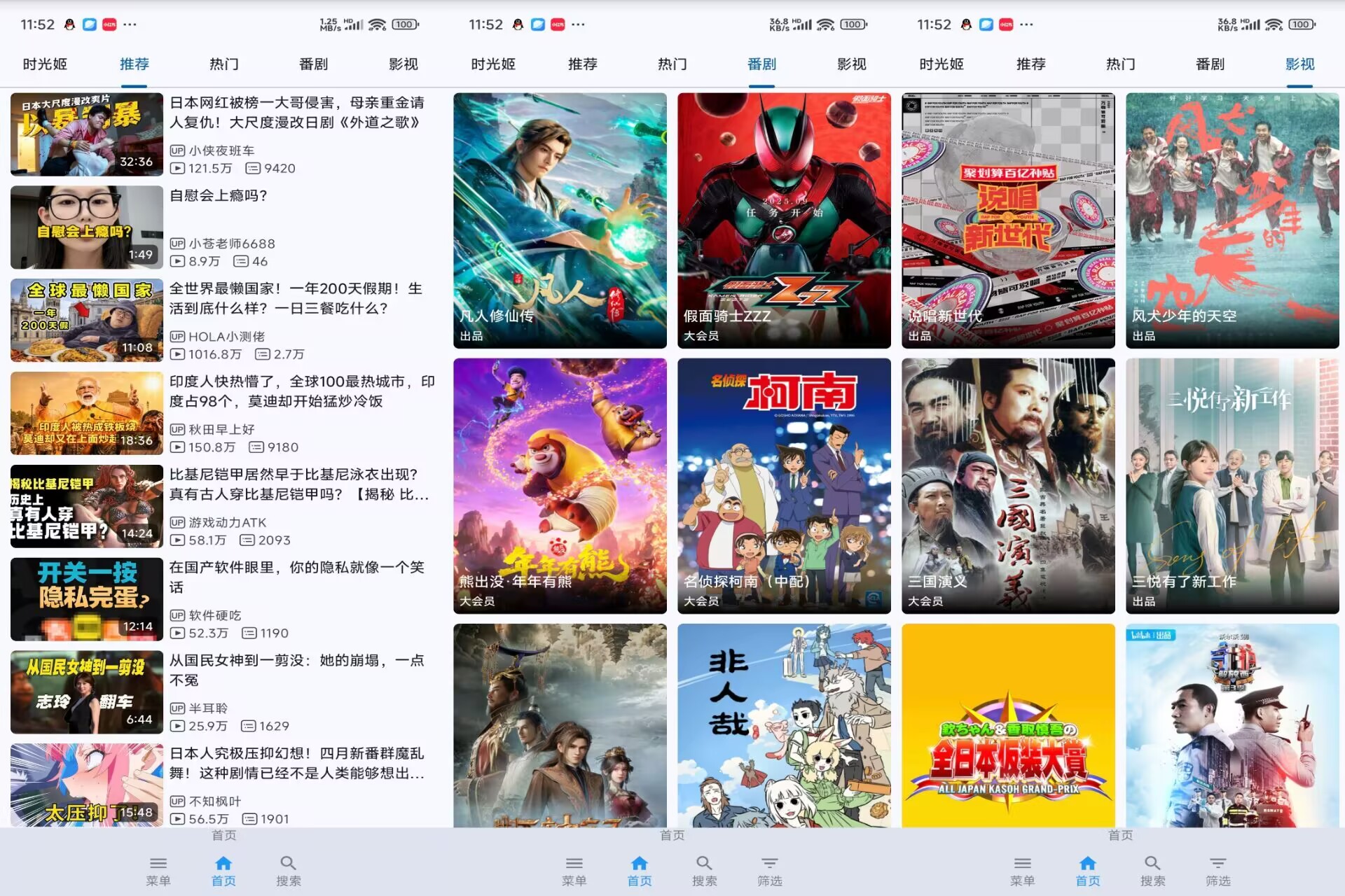 bilimiao_2026.05.31-02 第三方简洁b站APP