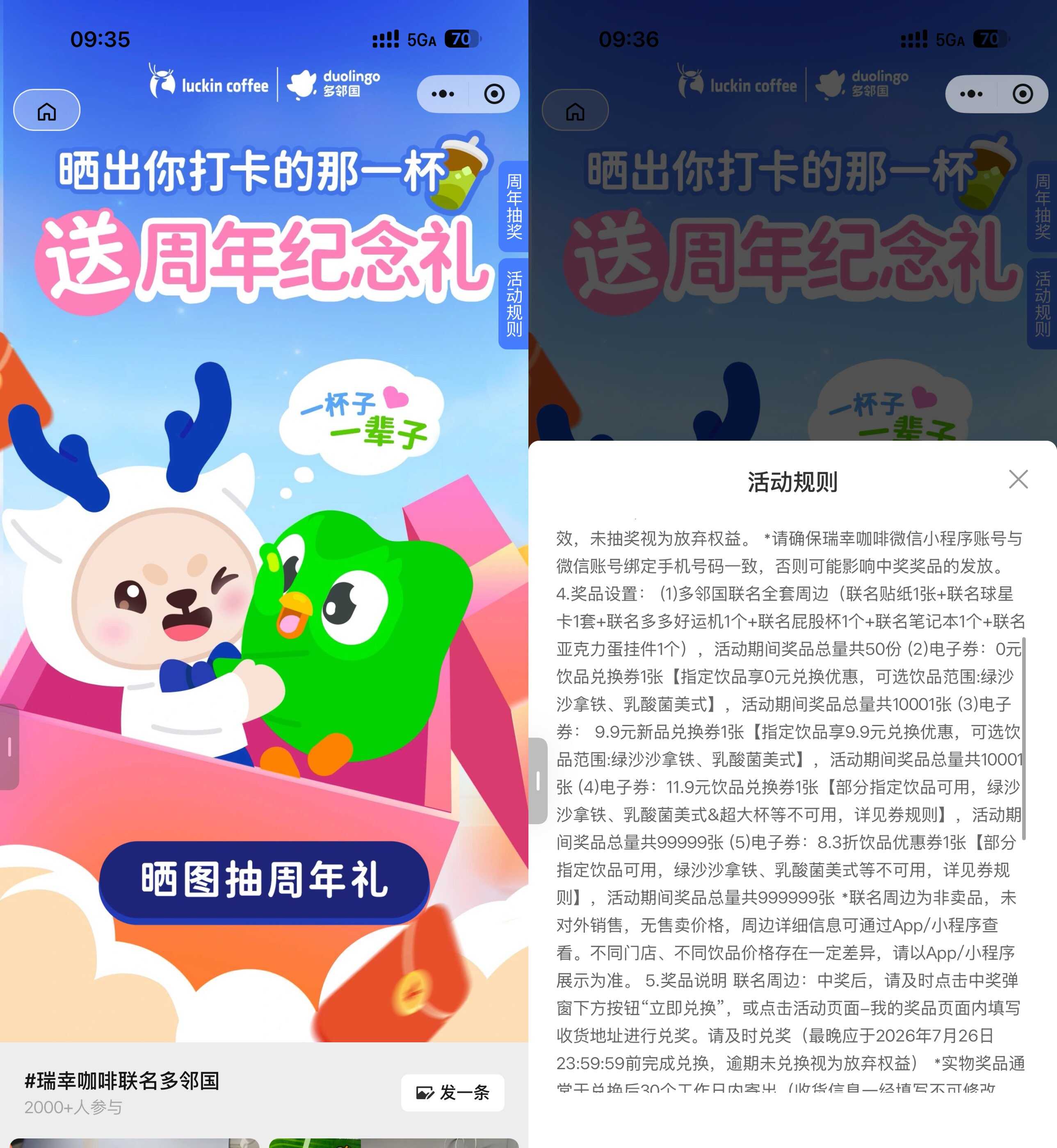 1783920904370531.jpg 瑞幸X多领国抽1万份免单券