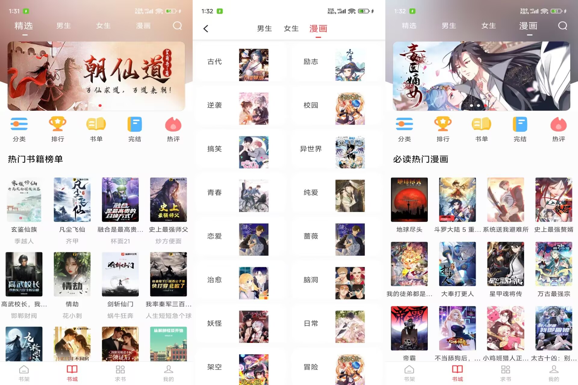 【梦溪阁】1.0.5 漫画小说二合一 解锁VIP
