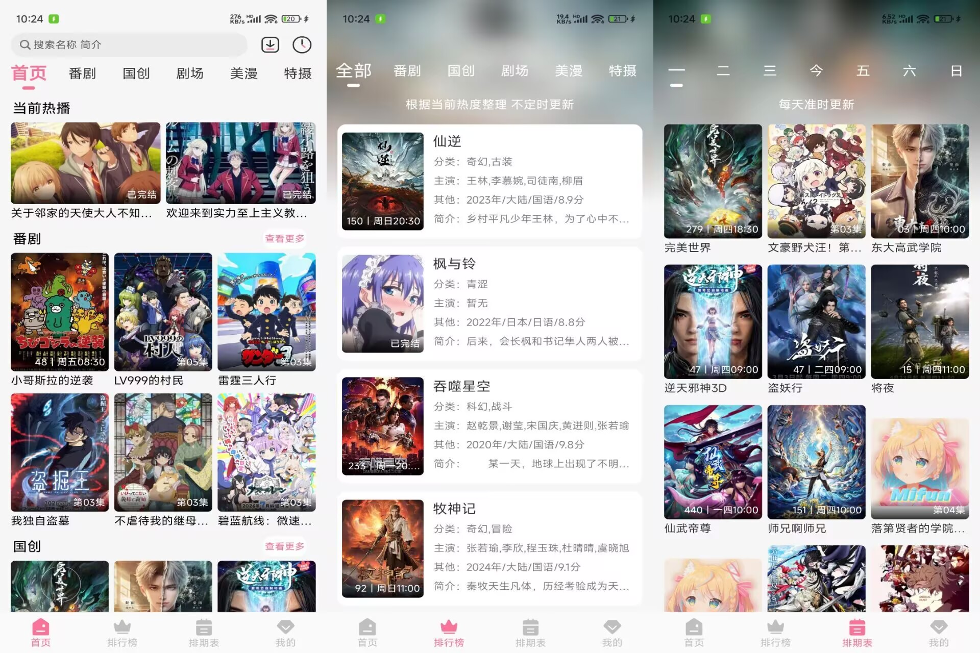 【MiFun】5.1.8 二次元聚集地 功能全解锁