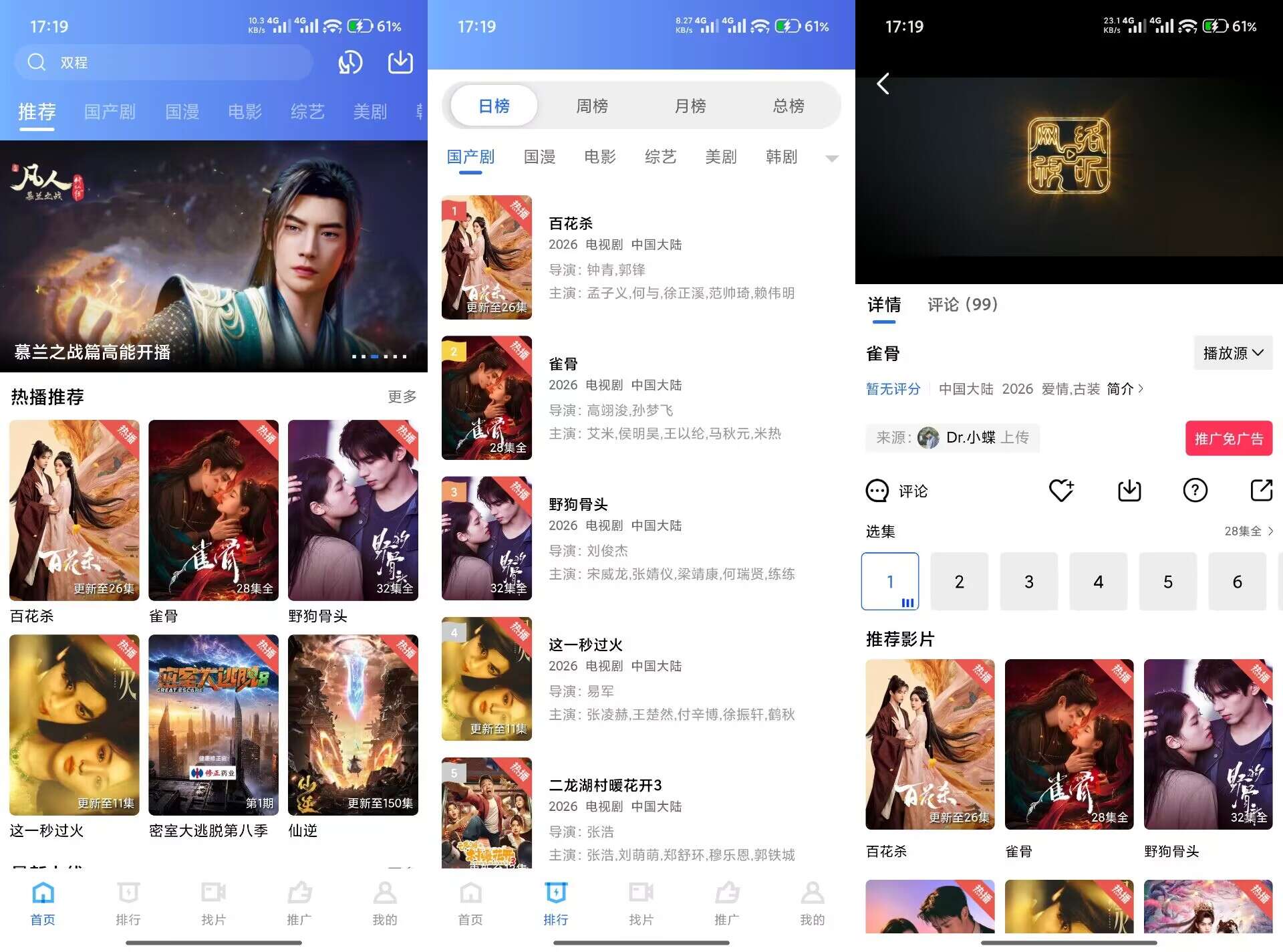 天际视频V5.0.1 汇聚多类型热门影视资源