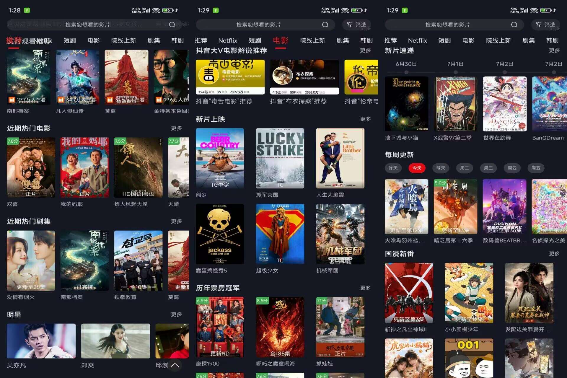 网飞猫V3.4.0 影视海量影视随心观看