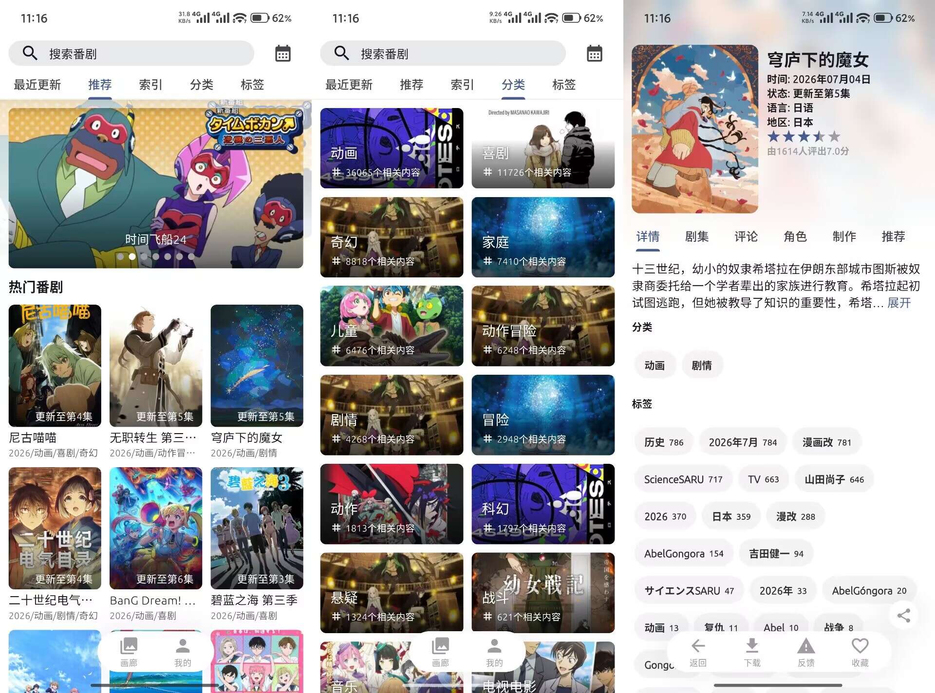 AniCh动漫V1.5.21 汇集热门番剧与经典动画资源