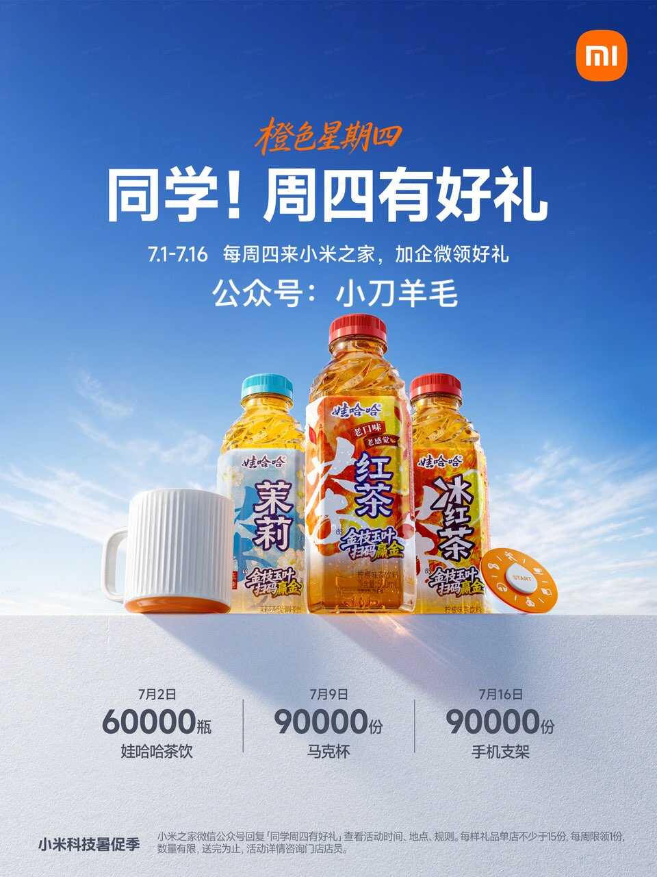 1783560653903221.jpg 小米之家每周四到店领取实物