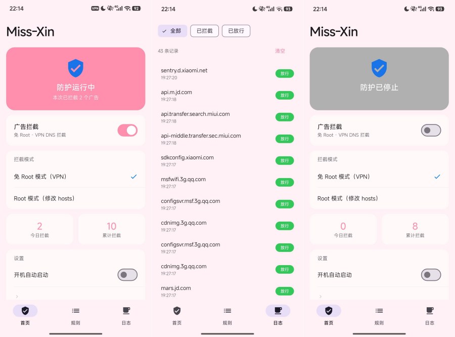Miss-Xin拦截所有APP广告 &amp;#8211; 支持Root/免Root双模式