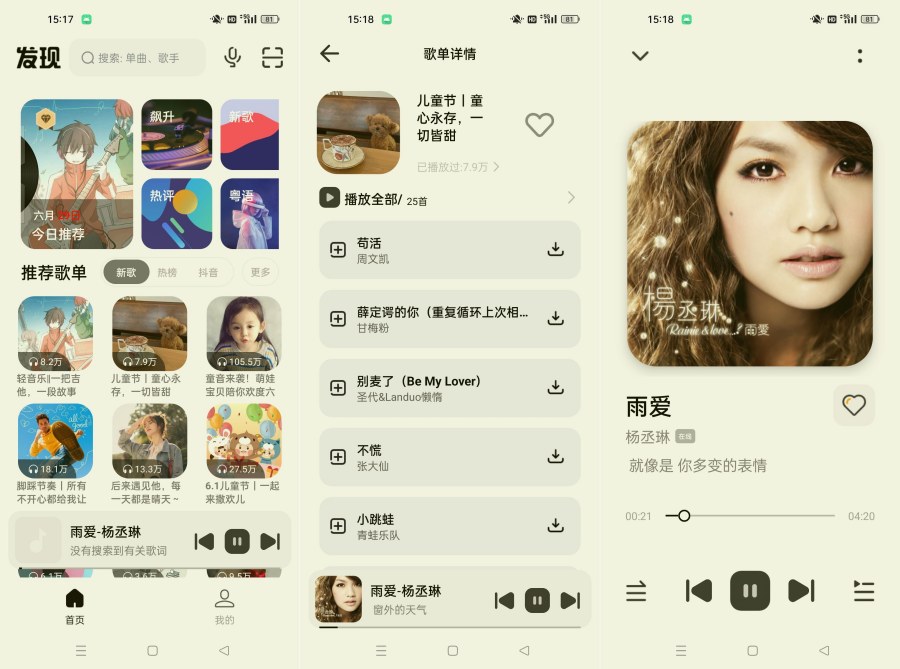 奇酷星球1.2.2复活版 – 全网音乐聚合畅听,比汽水音乐更强大!