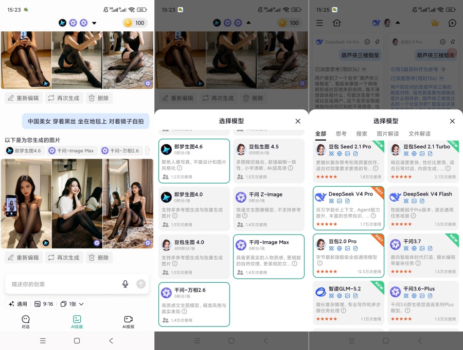 模库AIv1.7.0破解版 – 多模型免费集合,AI绘图无限生成!