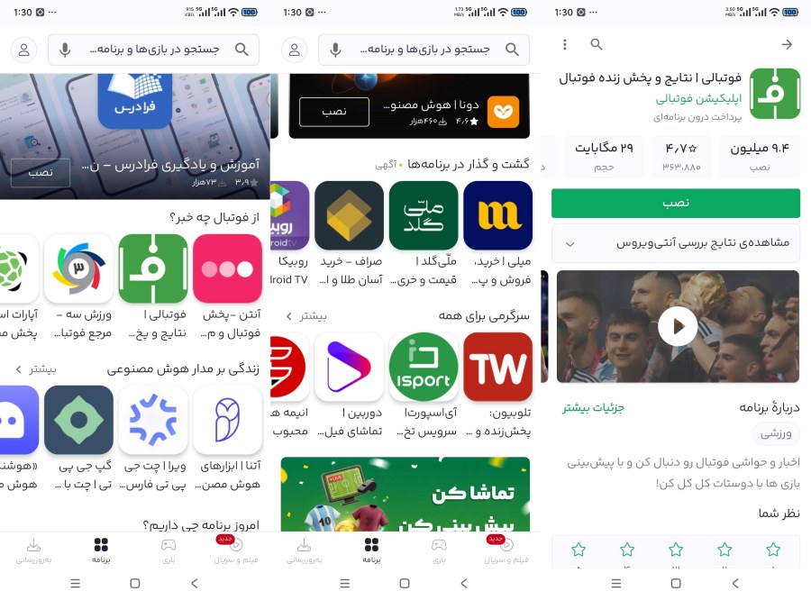 「Bazaar应用商店」免登录版 – 国内直连下载国际软件!