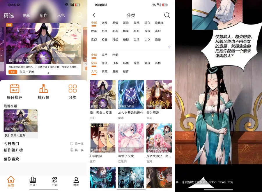 漫狐Xv2.2.4:喵趣平替版!手机看漫神器,资源全免费!