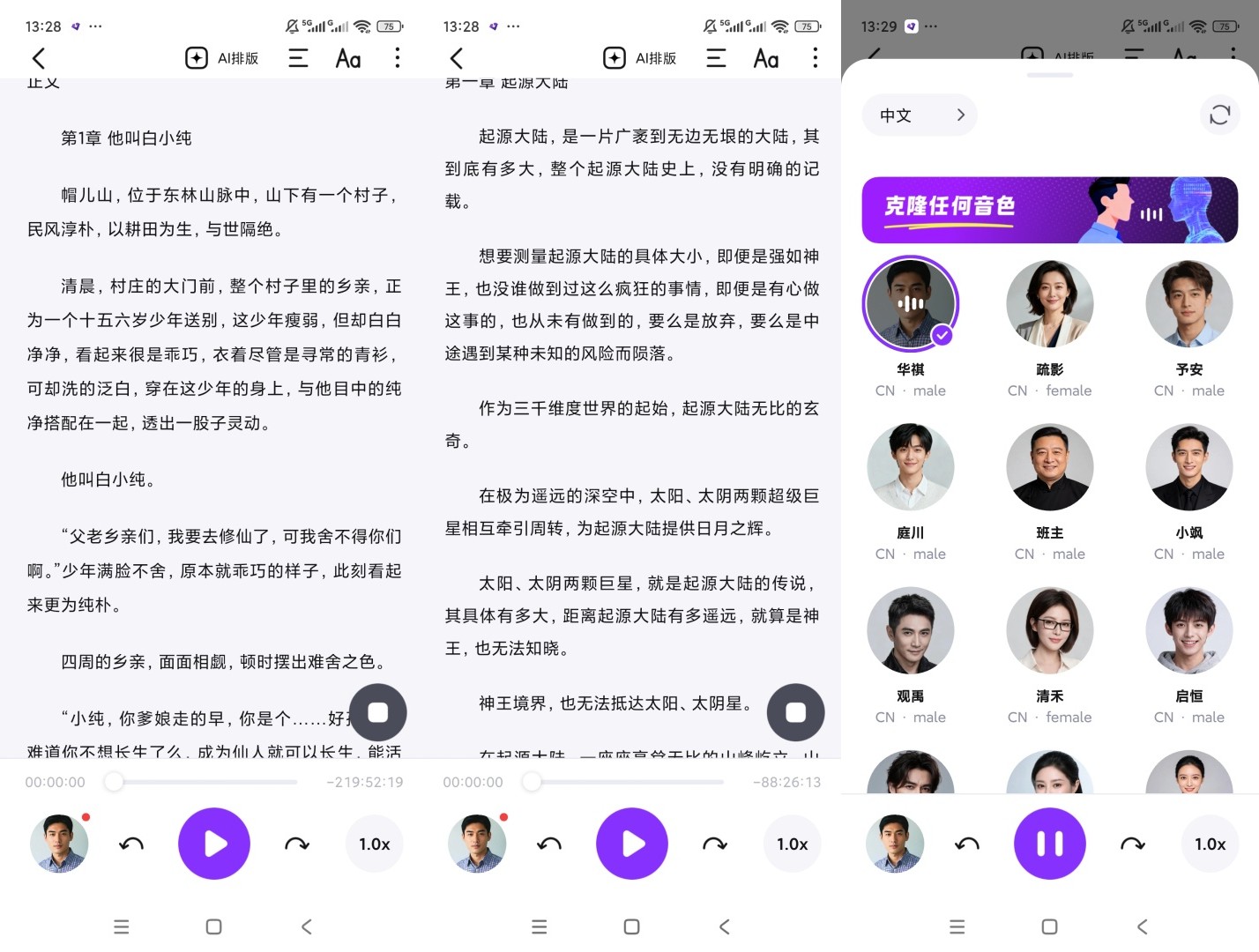 悦读小说v2.5.1:封神级阅读体验,无弹窗彻底沉浸!