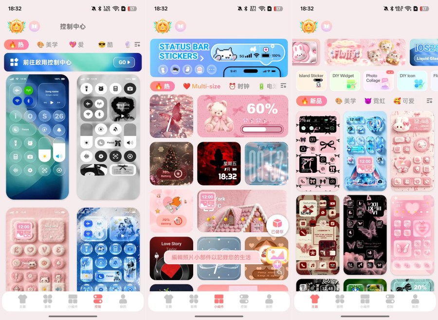 Themely高清壁纸破解版 – 解锁会员海量小组件,免费下载!