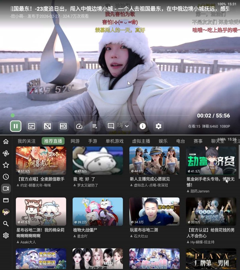 【TV】BT 0.9.30哔哩哔哩TV第三方客户端,流畅观影!纯净无广告