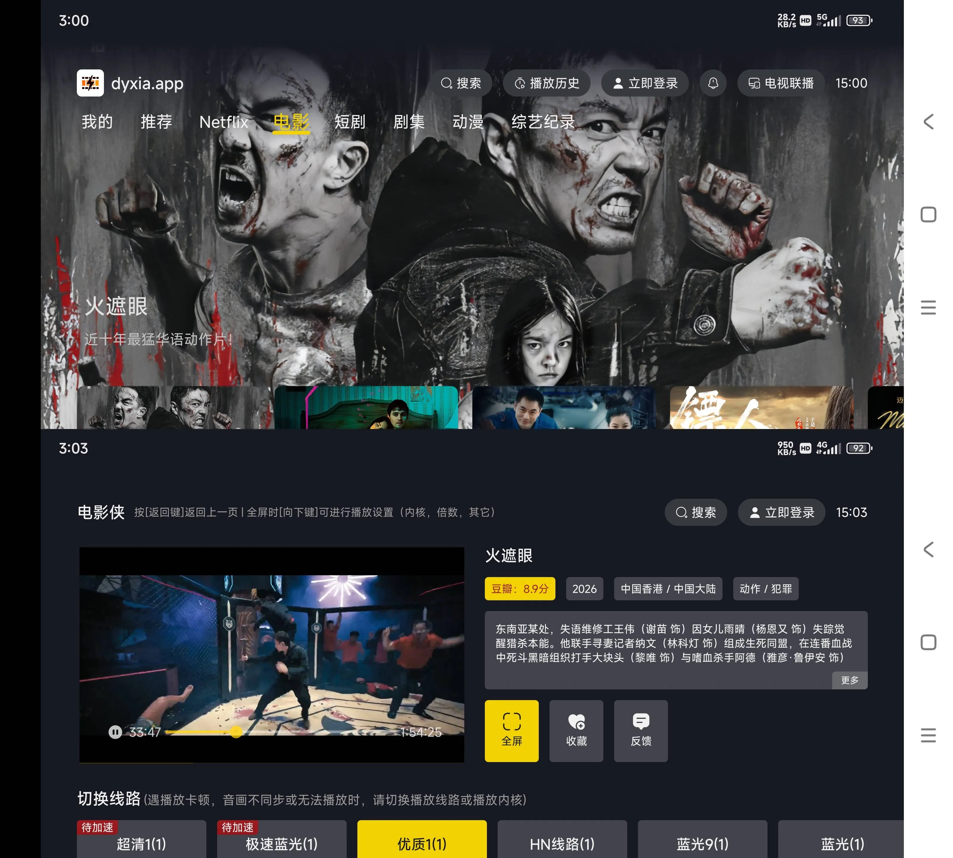电影侠 v3.5.0 院线电影短剧动漫播放器 多内核切换高清观影软件