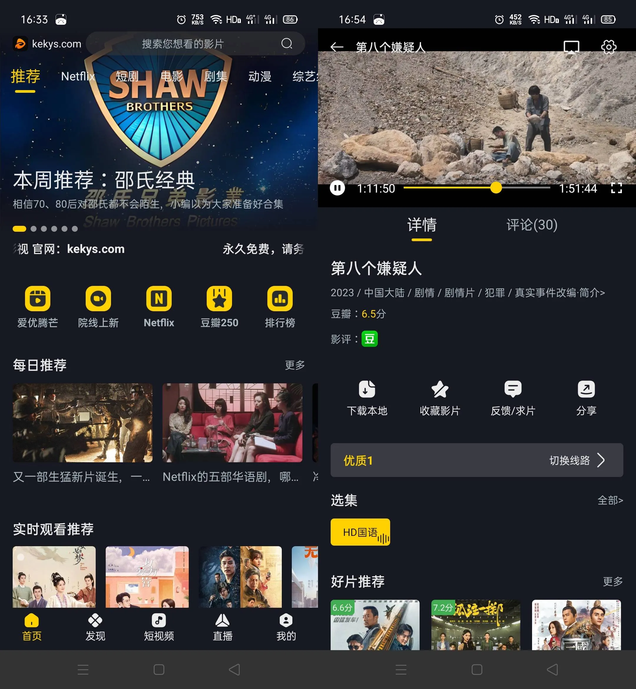 Android 可可影视 v3.5.0无广告纯净版