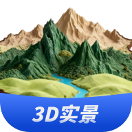 三维山水全景地图 v1.5.7 高清3D卫星等高线地形工具