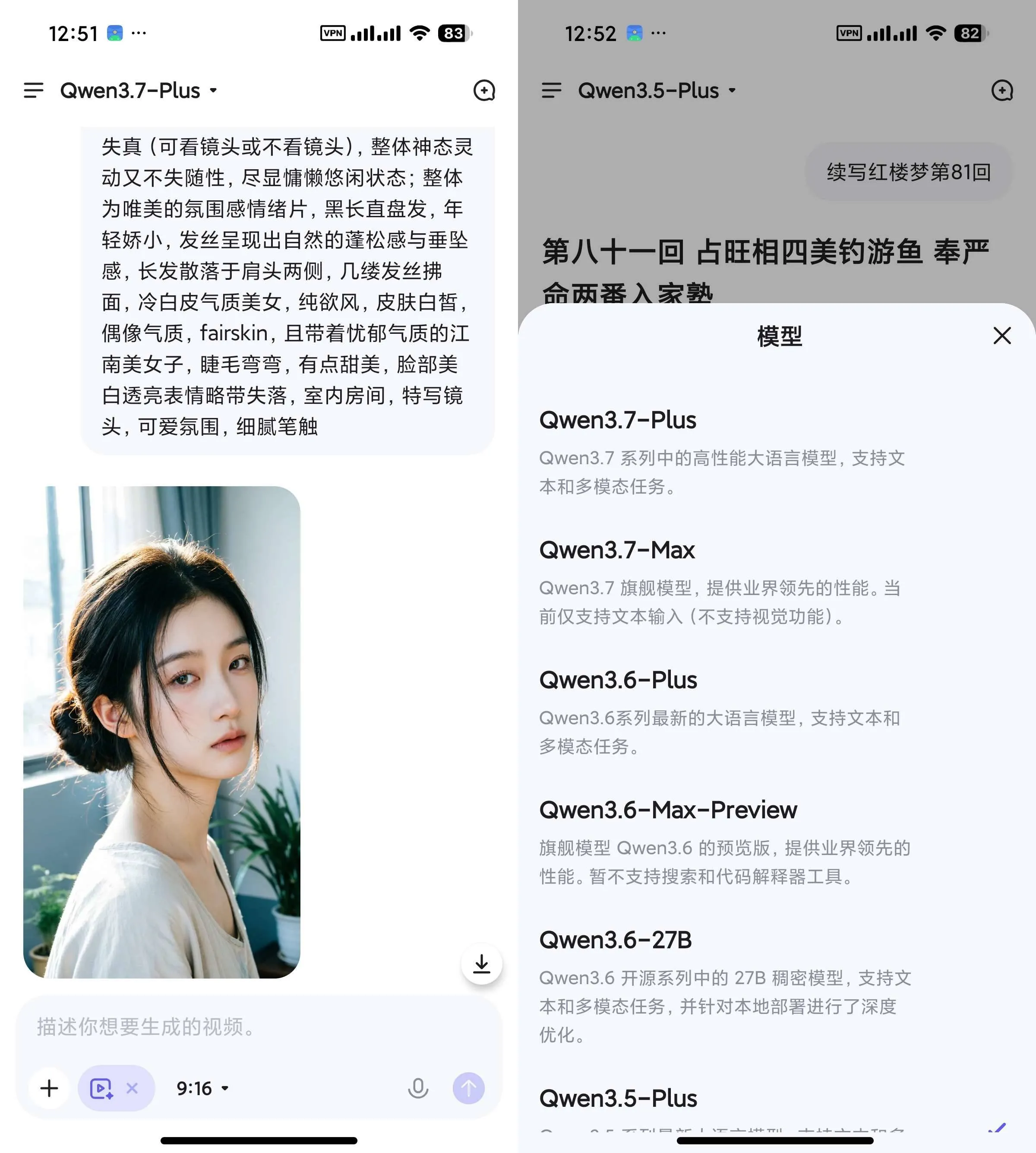 Qwen Studio v2.7.2 通义千问国际版 多模型AI文生图文生视频创作APP