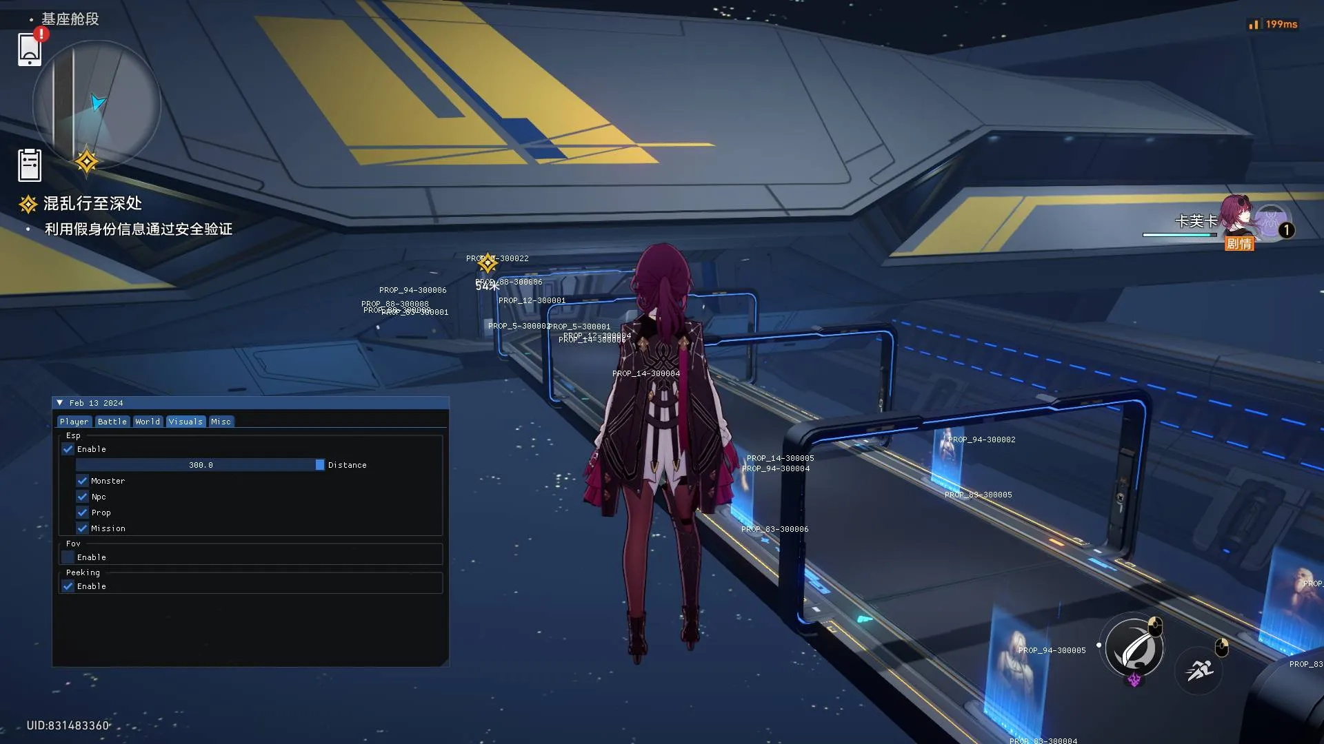 星穹铁道·Pipsi多功能辅助1.5.0国服/国际服