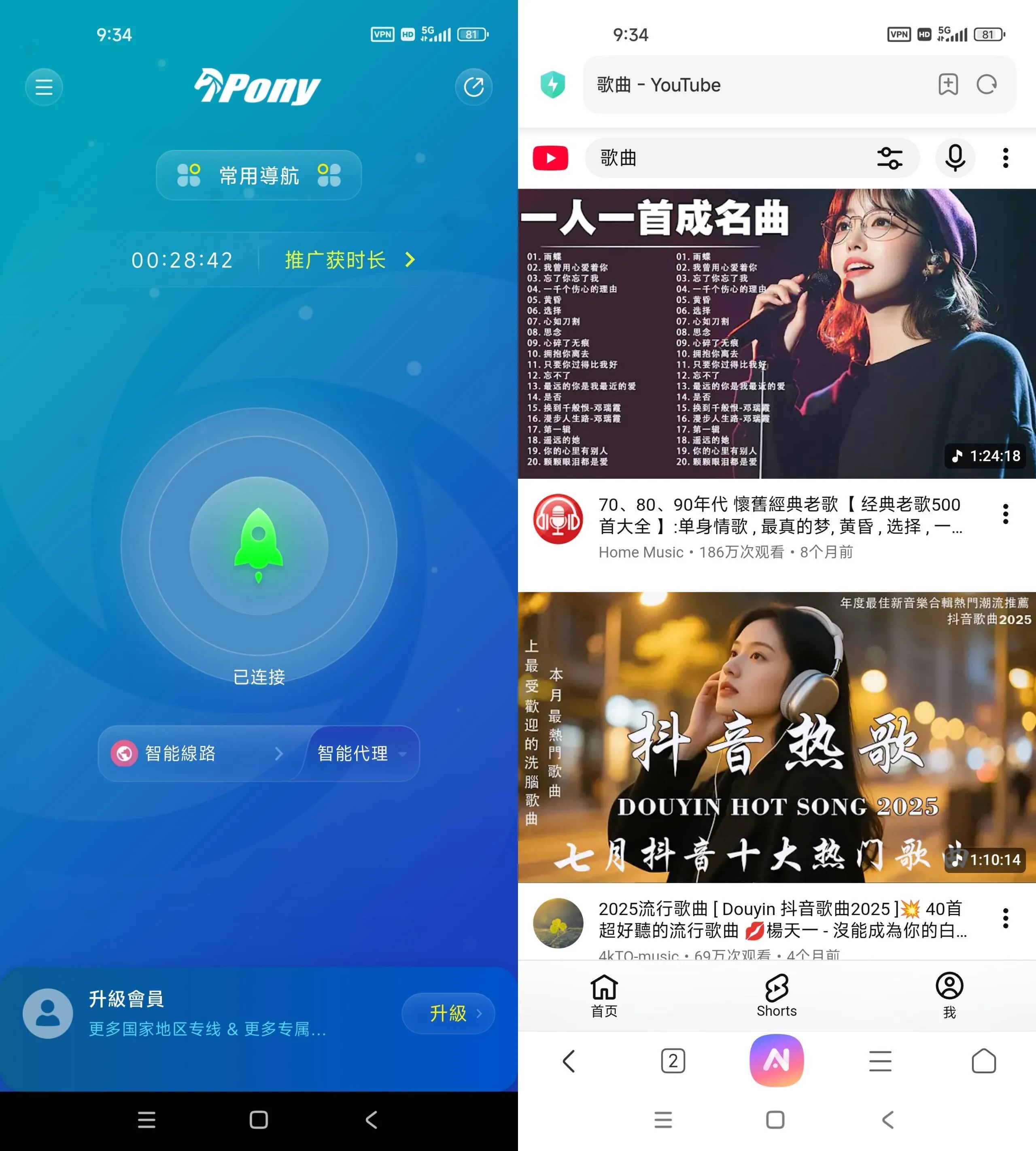 Pony-加速器 v1.2.17 安卓端上线:全程免费,一键开启高速加速体验