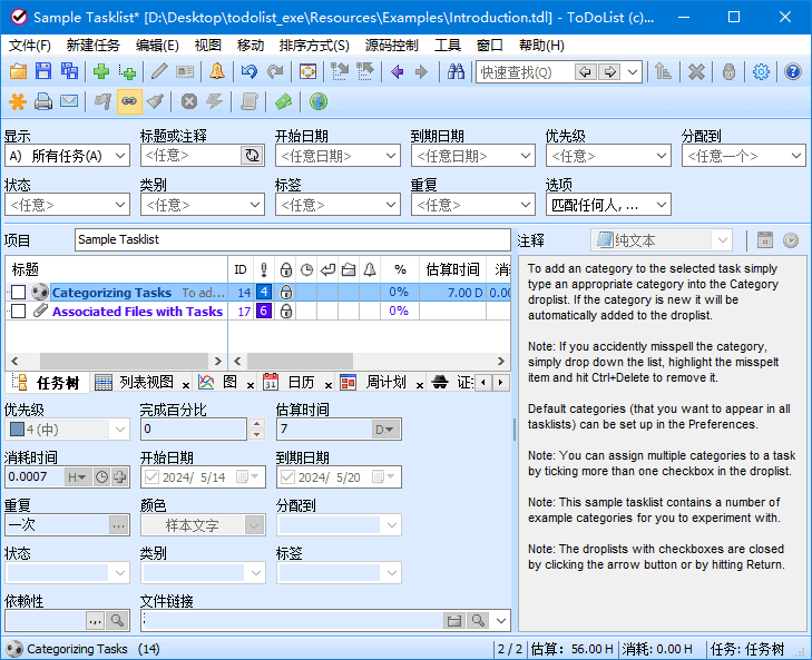 ToDoList(开源待办事项列表) v9.2.4.0 中文绿色版