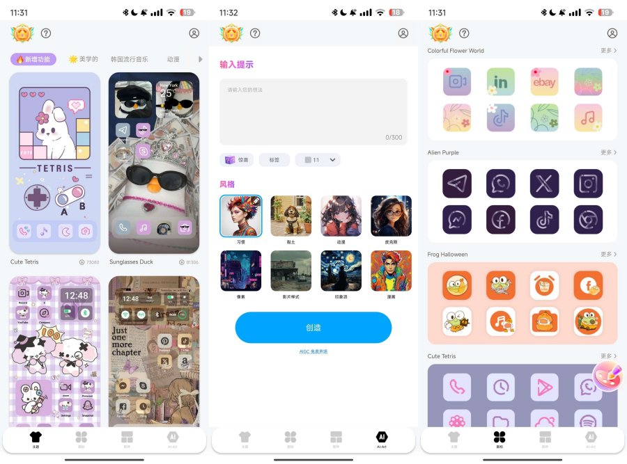 主题包AI绘画壁纸制作工具:解锁会员汉化版,一键生成专属主题