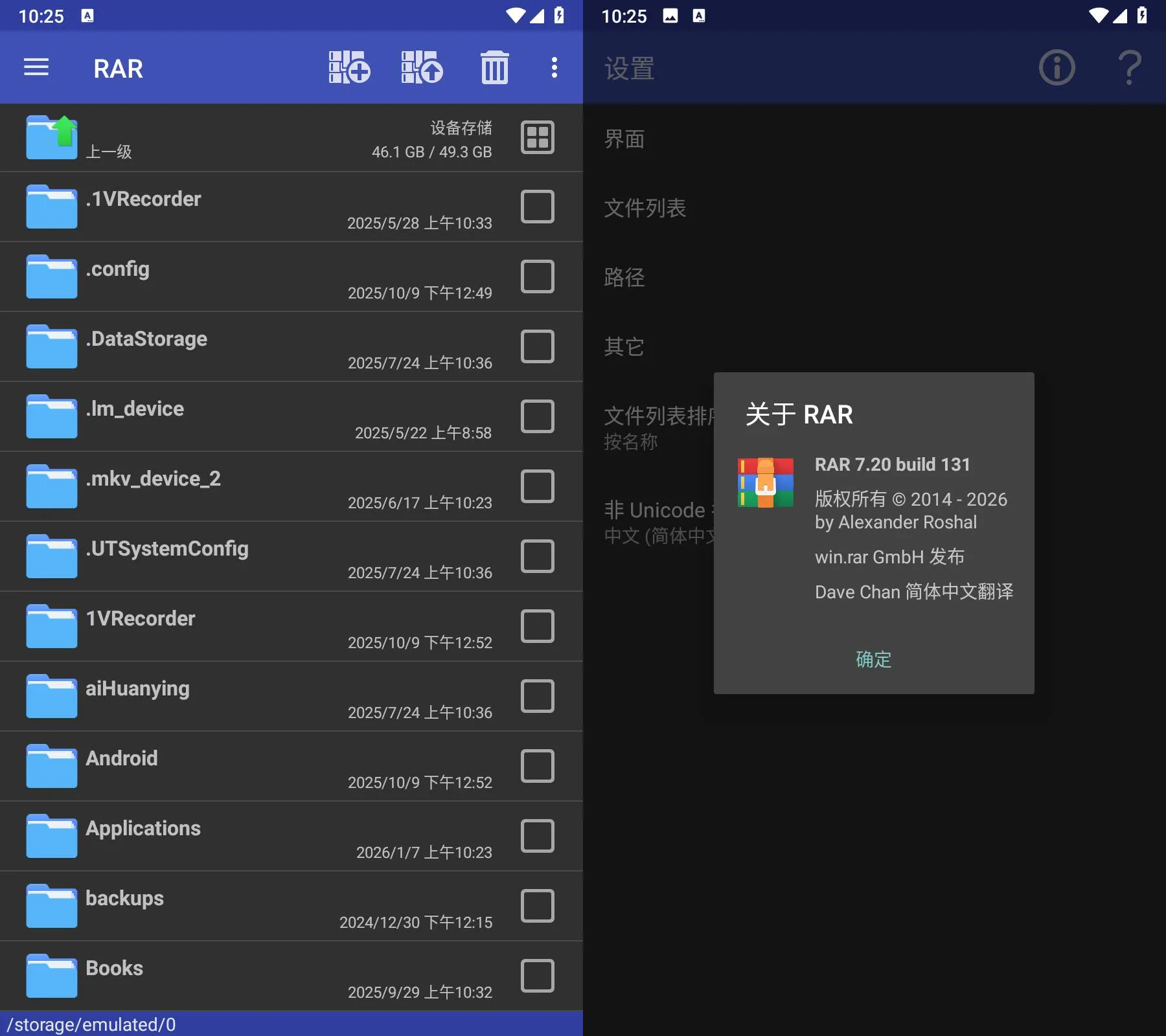 RAR安卓版(手机版解压软件) v7.23 build 134 去广告版