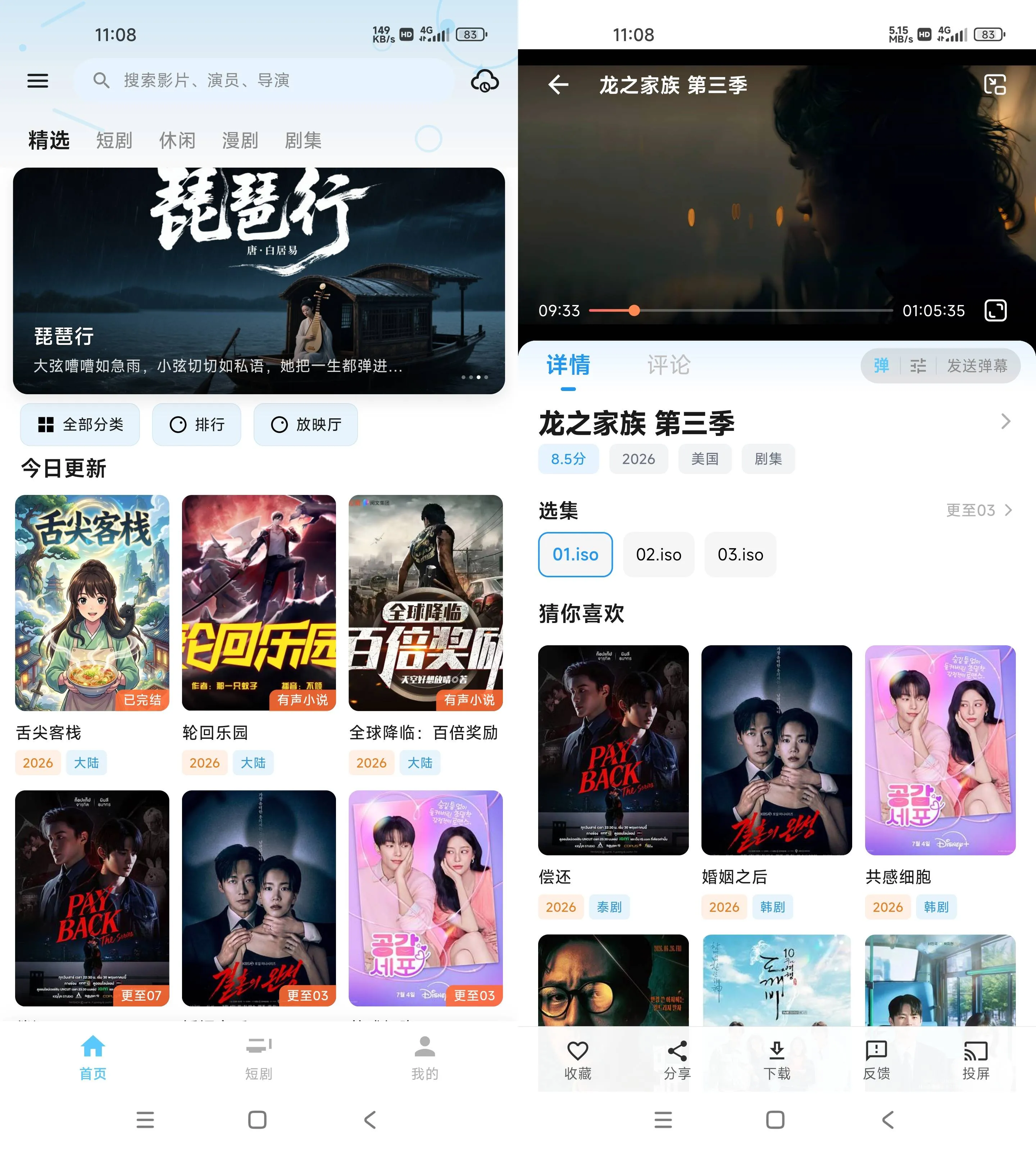 剧开心 v2.0.2 多语种短剧漫剧高清追剧APP