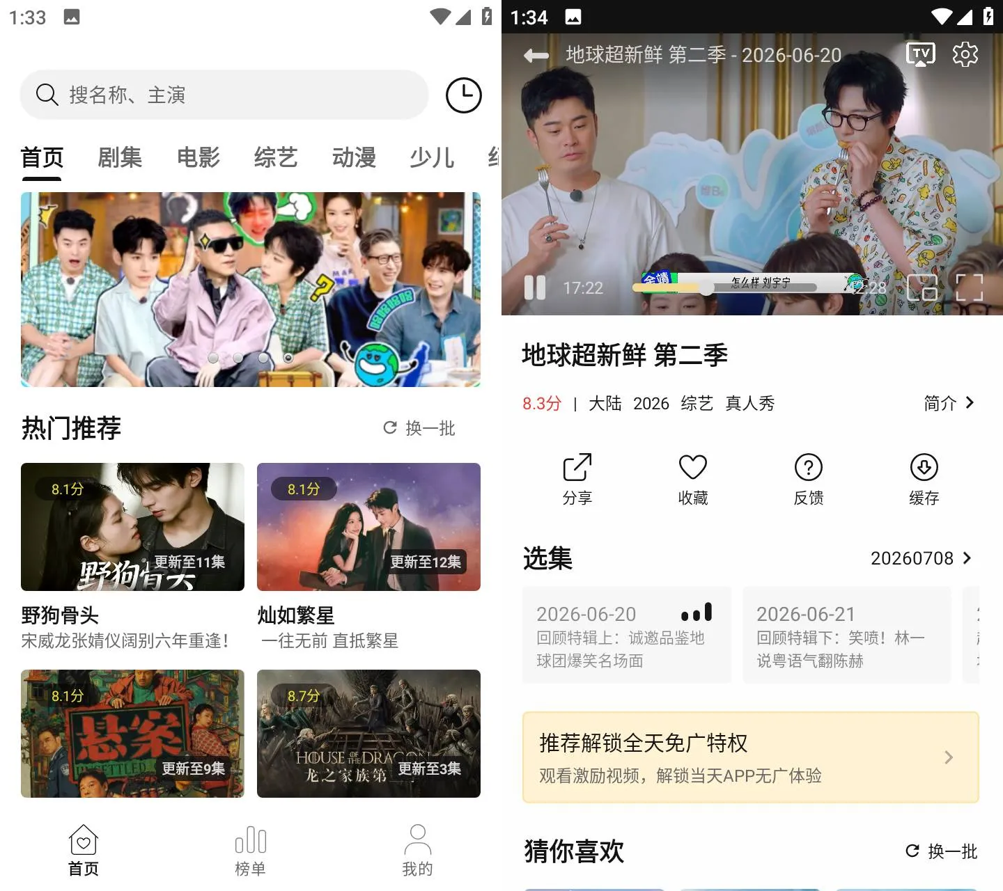 帧探舍 v2.5.0 免广告影视离线缓存播放器
