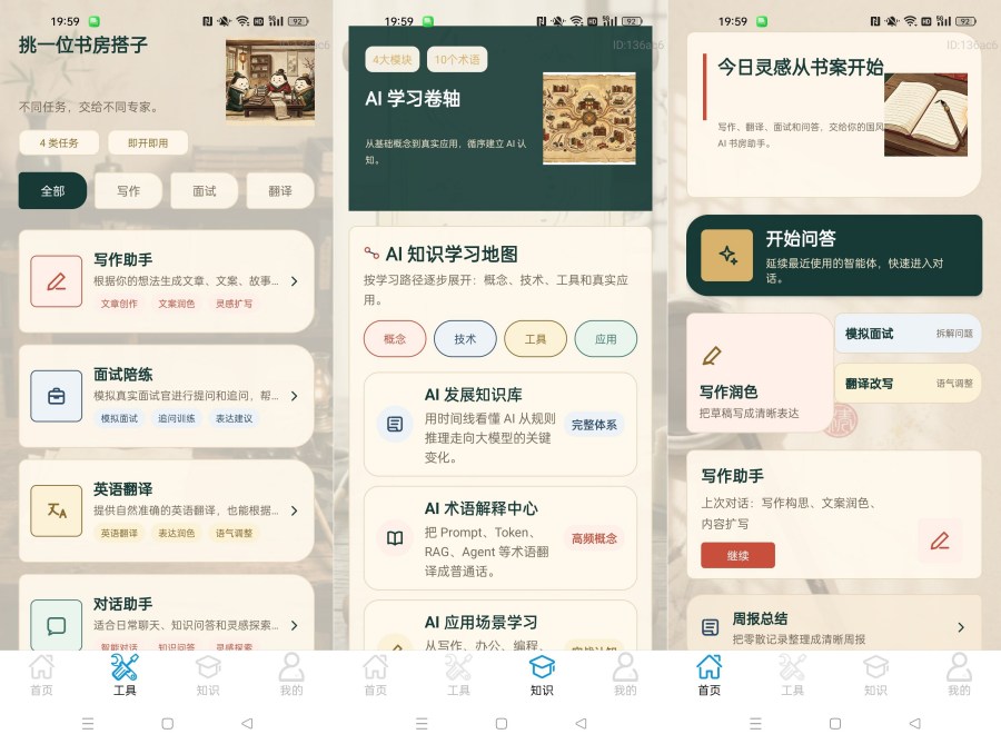 小豆AI对话1.0震撼发布!AI无限写文,创作从未如此简单!