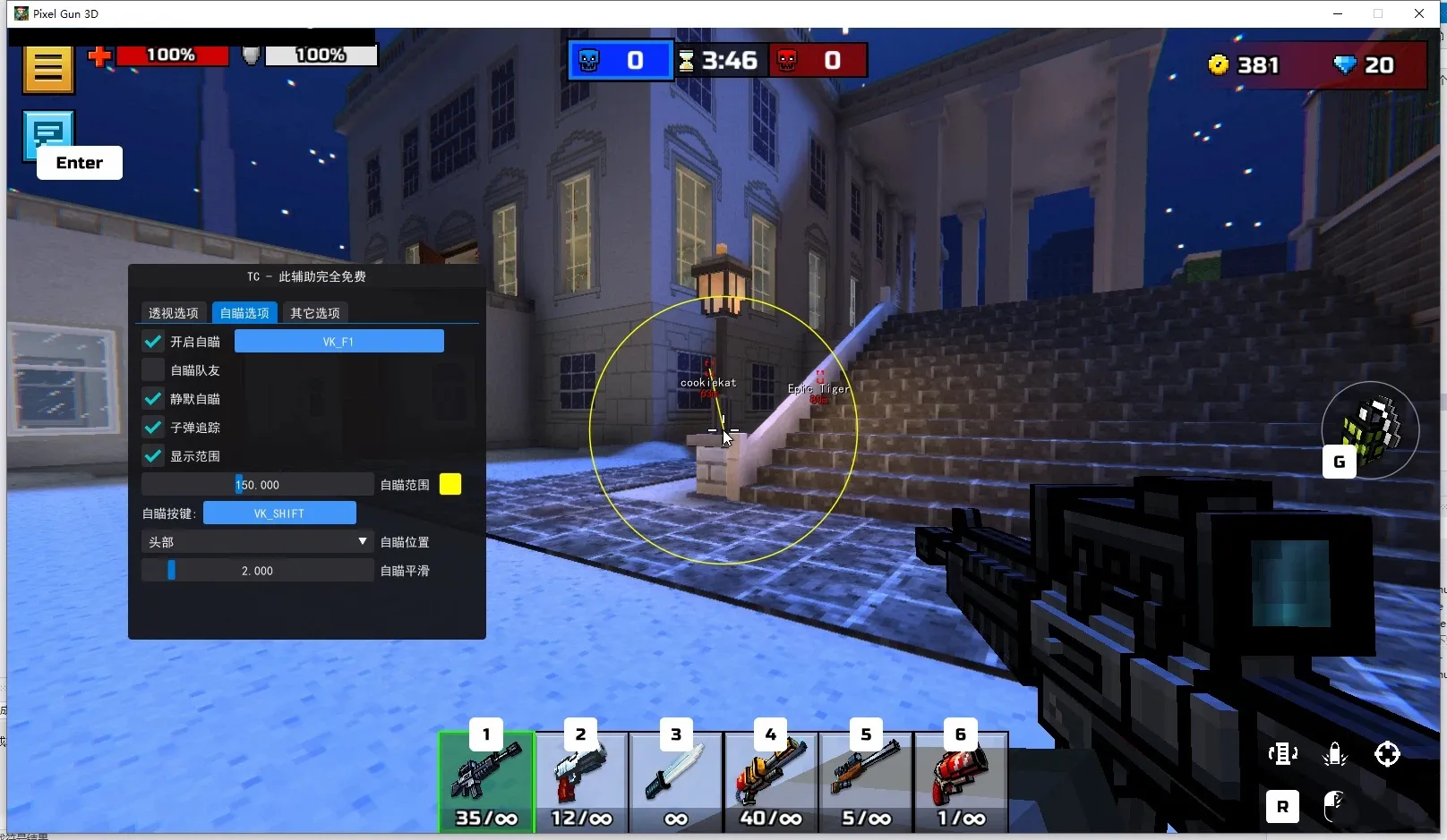 Pixel Gun 3D·TC免费自喵透视子弹追踪辅助1.0.6