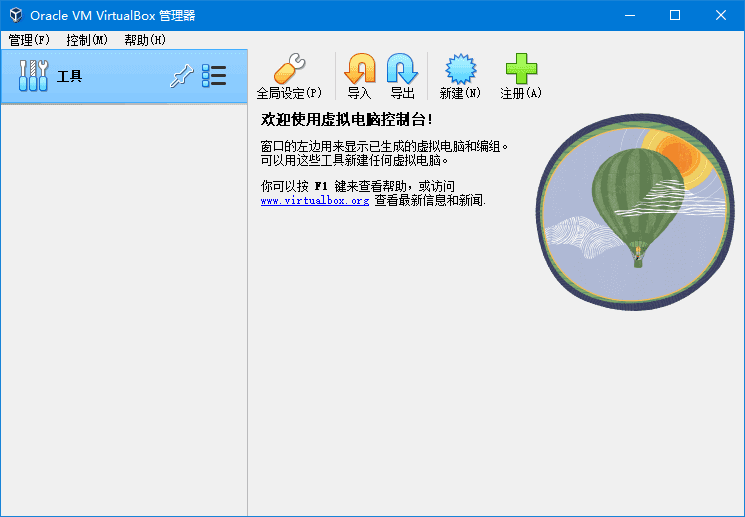 VirtualBox(轻量级虚拟机软件) v7.2.14 Build 174565