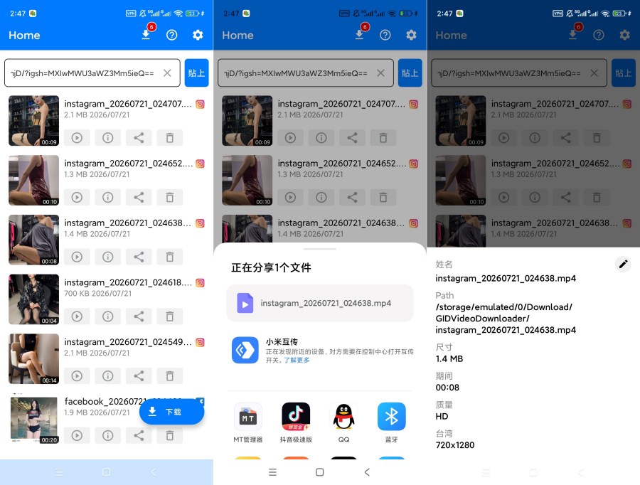 ‌Video下载器v1.8.3破解版：支持全平台视频一键批量下载‌