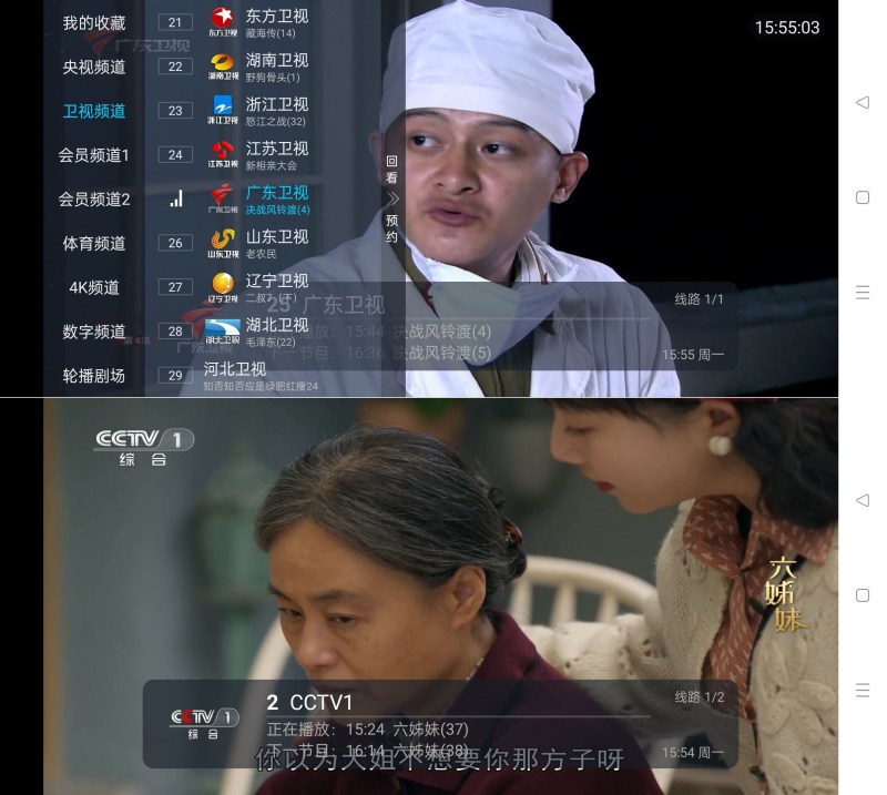 ‌看了么2.0破解版：4K电视直播无延迟，高清流畅不卡顿‌