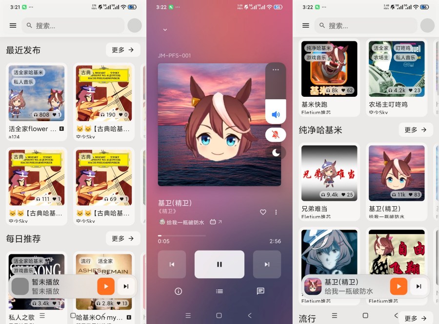 哈吉米音乐1.3.0破解版:无广告无限制,全网音乐免费听