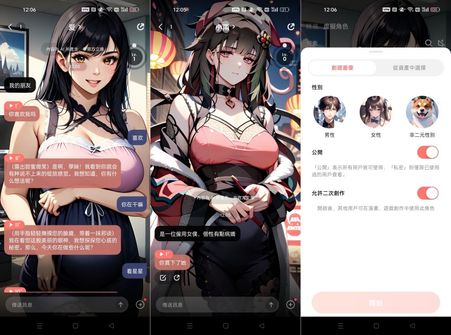 SynClub 虚拟恋人2.5.2:无违禁词+无限制聊天,真实情感互动!